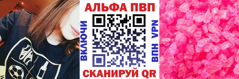 Купить  Владимир  Alpha PVP Crystall 