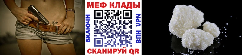 Мефедрон mephedrone  Купить где  Владимир 
