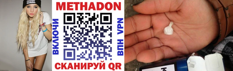 Купить  Владимир  МЕТАДОН кристалл 